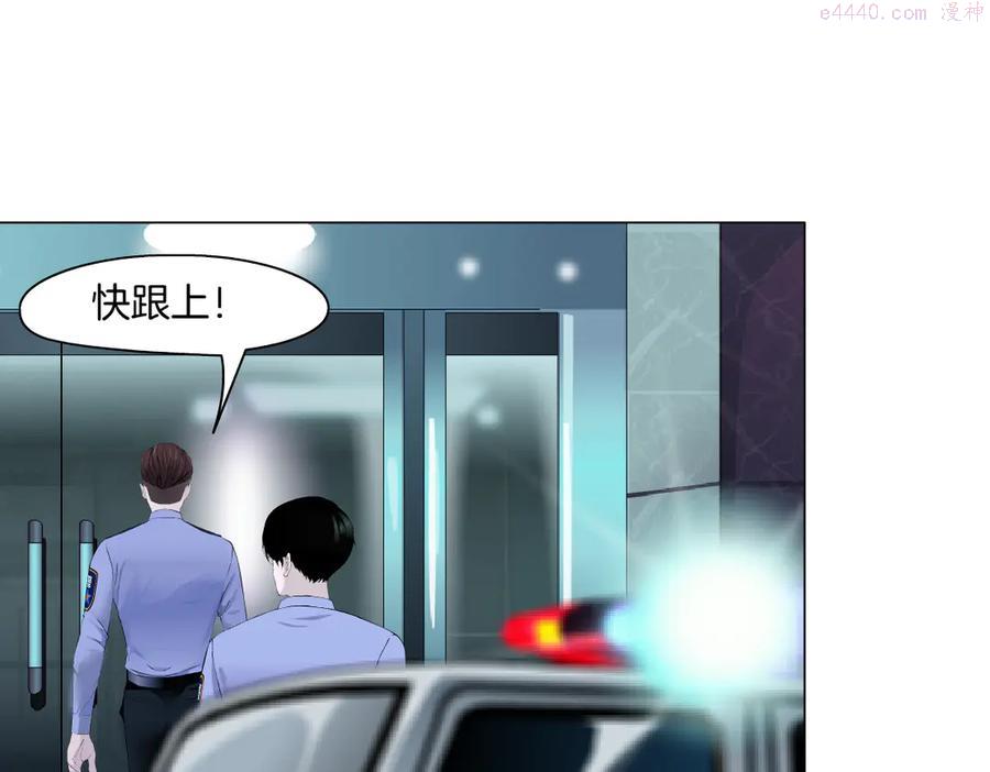 雕塑~漫画,第144话 唯一的亲人4图