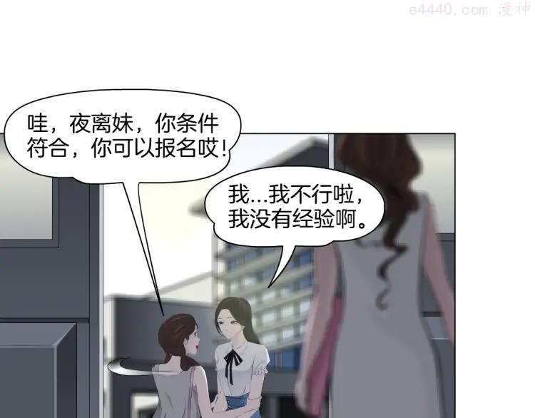 雕塑~漫画,第15话 穿旗袍的女人4图