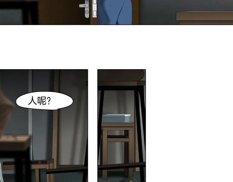 雕塑~漫画,第19话 决裂5图