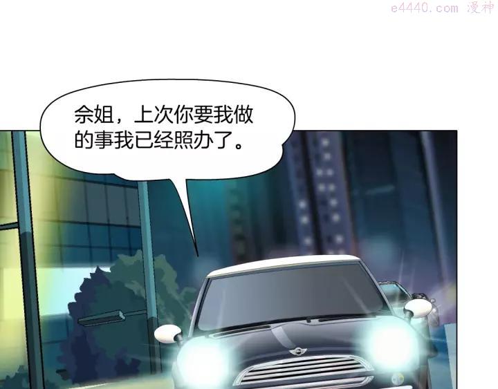 雕塑~漫画,第104话 再见杨光！5图