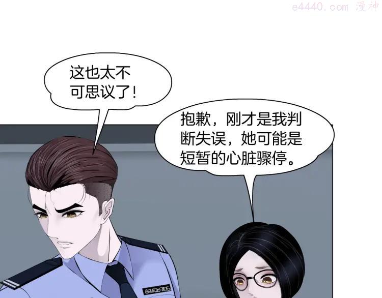 雕塑~漫画,第34话 苏醒4图