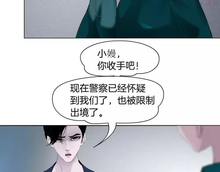 雕塑~漫画,第80话 爱⚡情4图