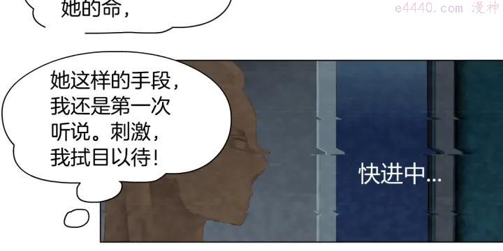 雕塑~漫画,第71话 煤气1图