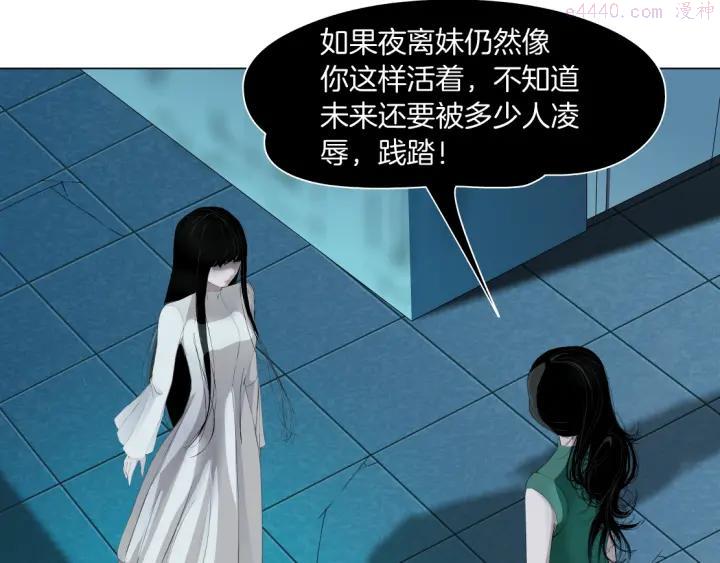 雕塑~漫画,第68话 嫉妒2图