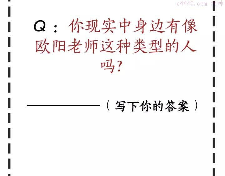 雕塑~漫画,第91话 坠落4图