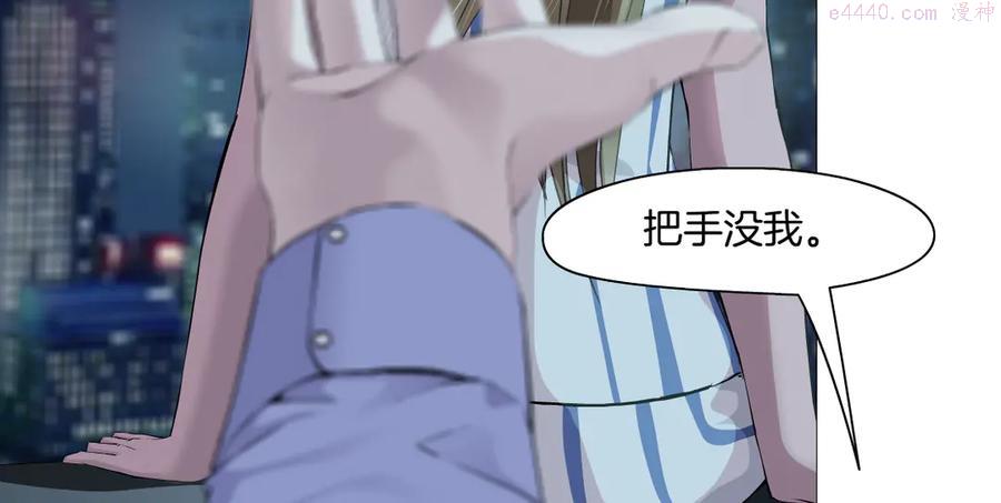 雕塑~漫画,第145话 最后的告别3图