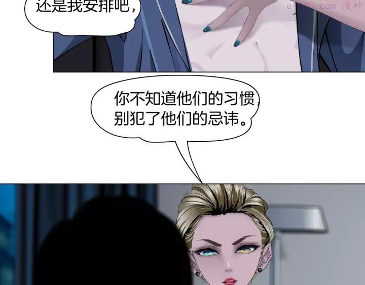 雕塑~漫画,第92话 孤独的心1图