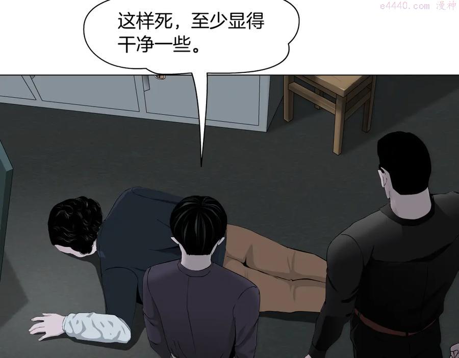 雕塑~漫画,第125话 挑拨1图