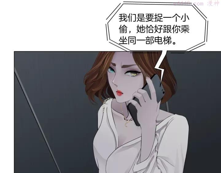 雕塑~漫画,第108话 挑衅1图