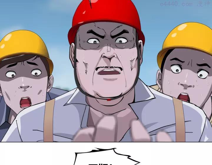 雕塑~漫画,第54话 好心？1图