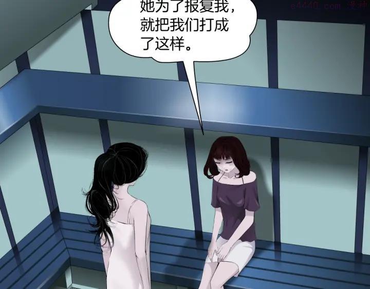 雕塑~漫画,第74话 泄露3图