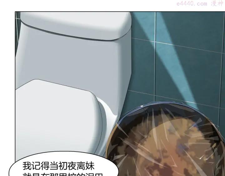 雕塑~漫画,第118话 帮凶1图