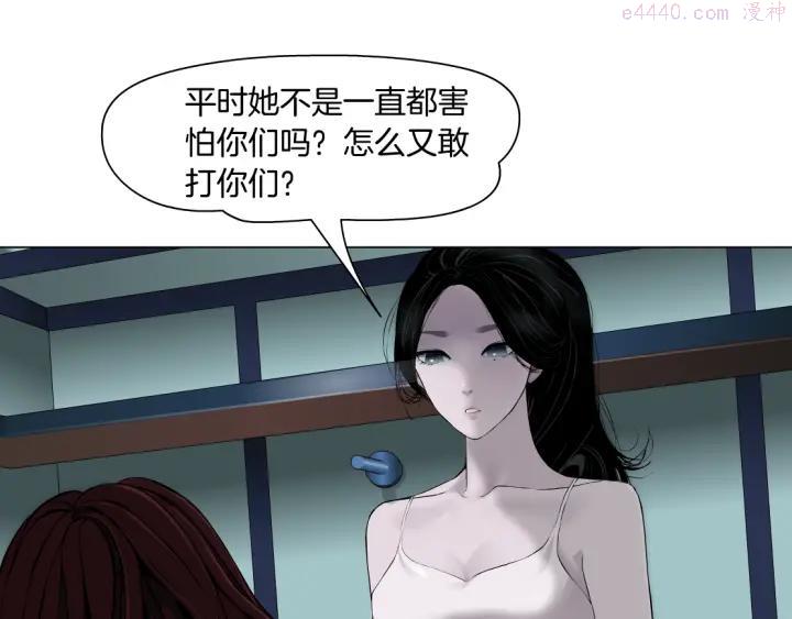 雕塑~漫画,第74话 泄露5图