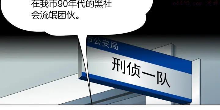 雕塑~漫画,第77话 大期将至2图