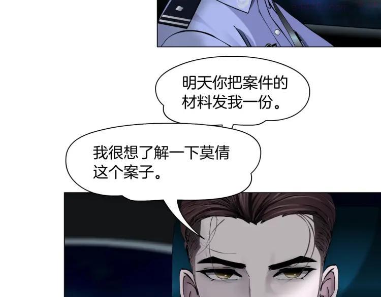 雕塑~漫画,第28话 危险的报复5图