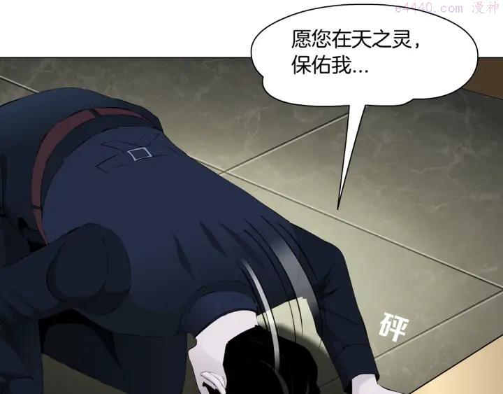 雕塑~漫画,第113话 家暴2图