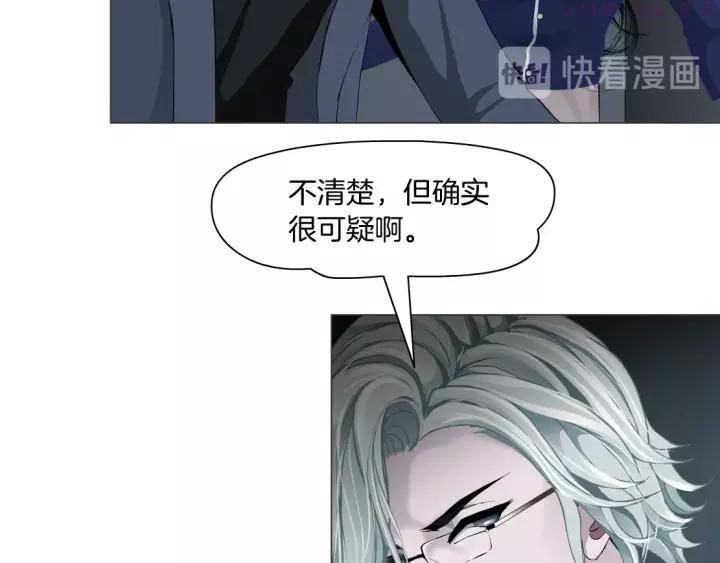 雕塑~漫画,第103话 移花接木4图