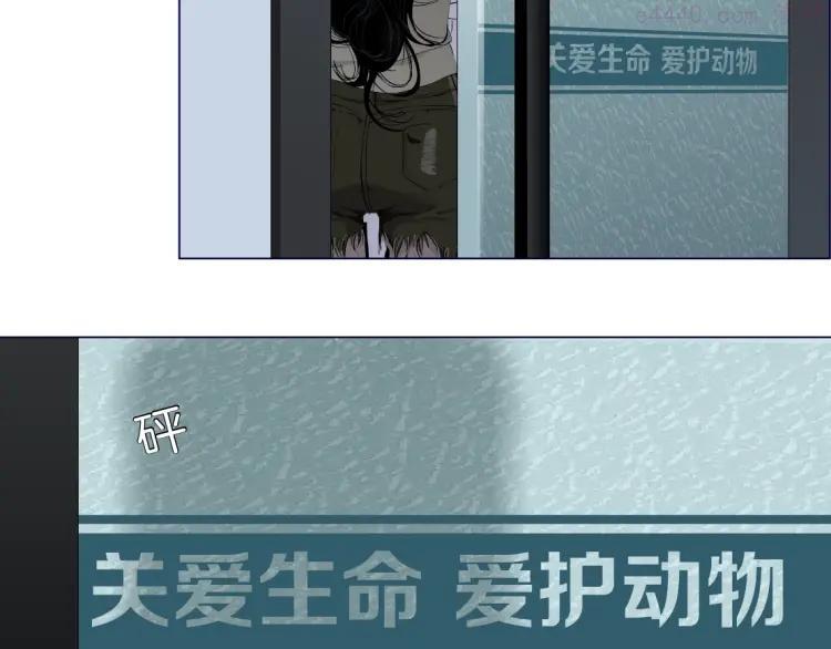 雕塑~漫画,第50话 密谋1图