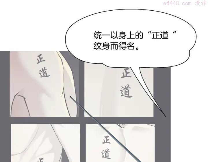 雕塑~漫画,第77话 大期将至3图
