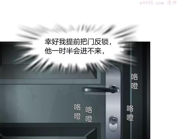 雕塑~漫画,第90话 人间正道！⚡3图