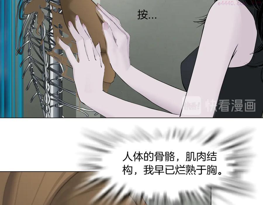 雕塑~漫画,第137话 遗愿3图