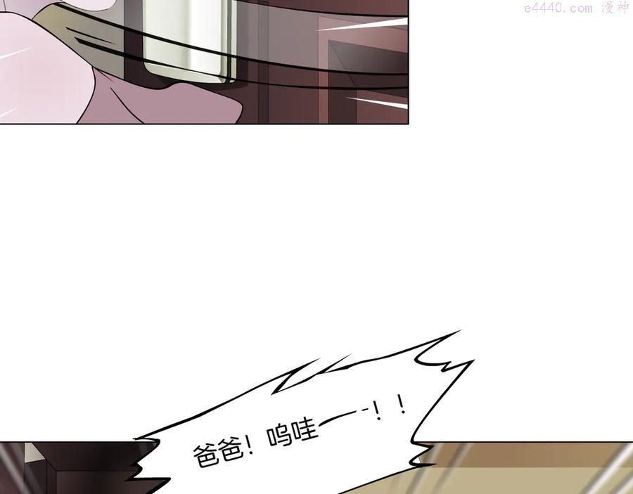 雕塑~漫画,第124话 童年伤痛1图