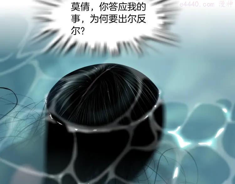 雕塑~漫画,第30话 变态的爱3图