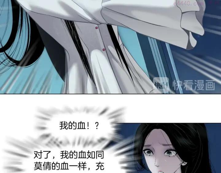 雕塑~漫画,第68话 嫉妒3图