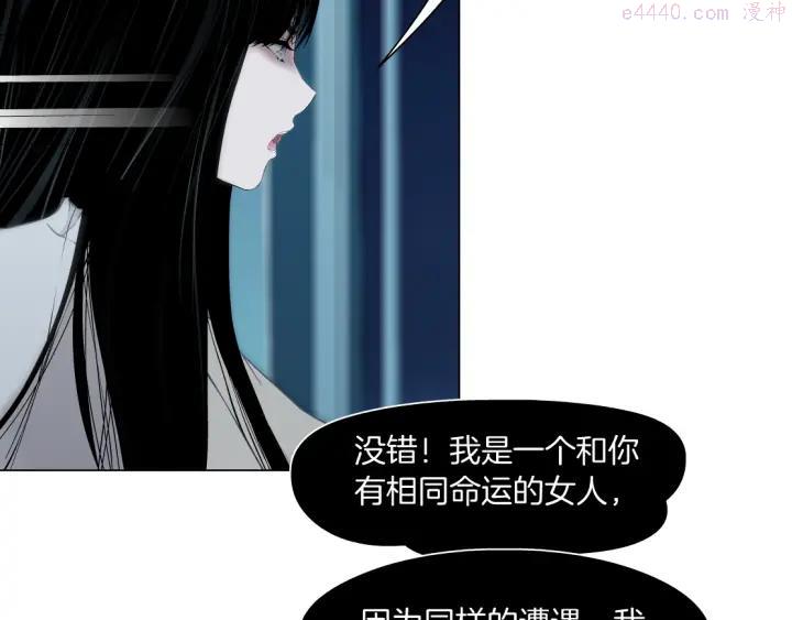 雕塑~漫画,第68话 嫉妒4图