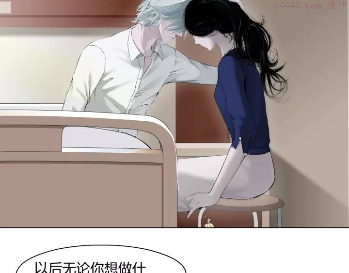 雕塑~漫画,第92话 孤独的心4图