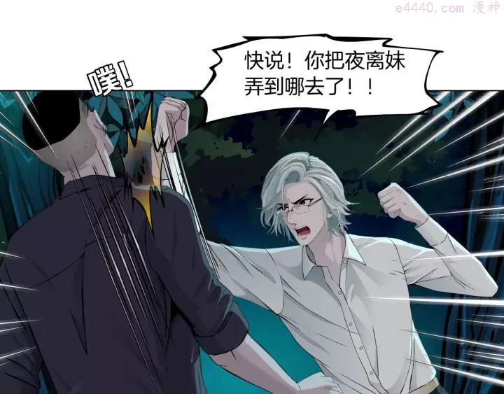 雕塑~漫画,第88话 在劫难逃！1图