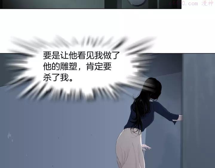 雕塑~漫画,第90话 人间正道！⚡4图