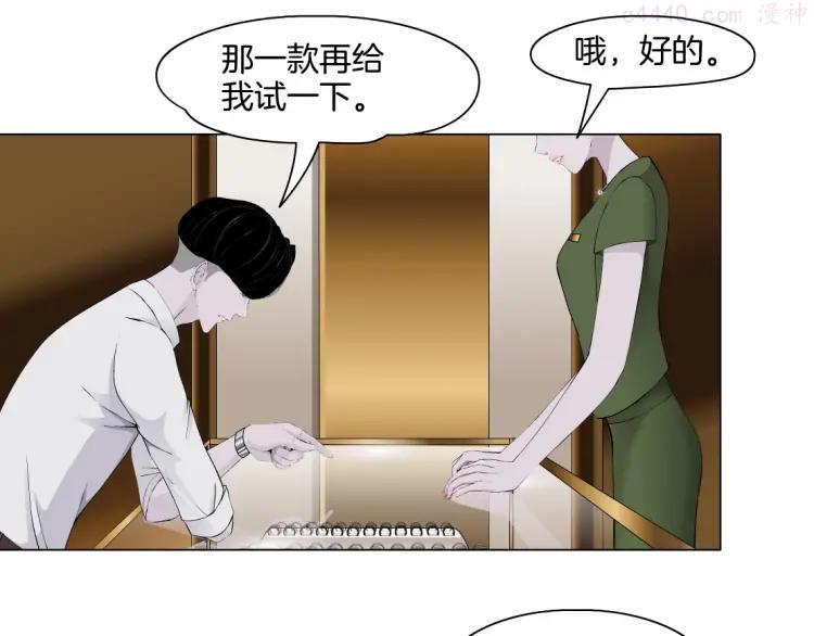 雕塑~漫画,第26话 死亡倒计时1图