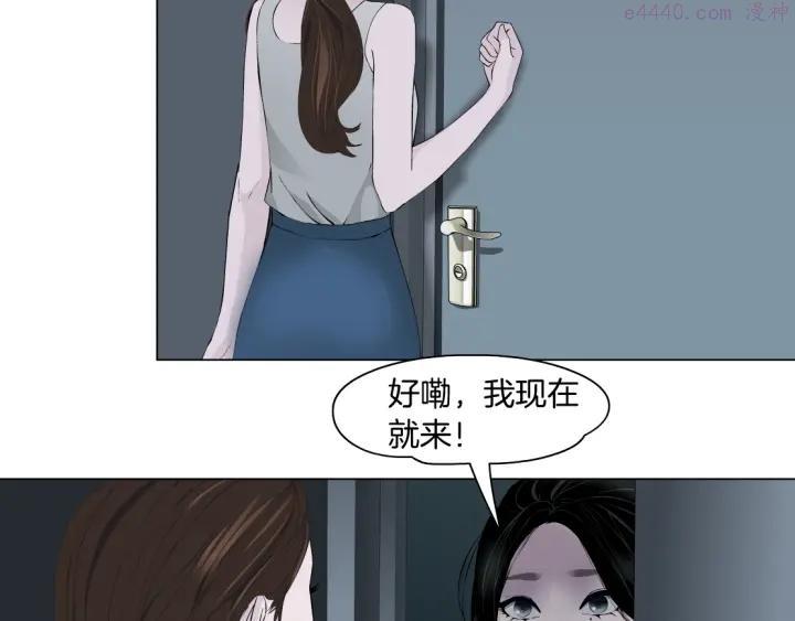 雕塑~漫画,第70话 痛下毒手3图