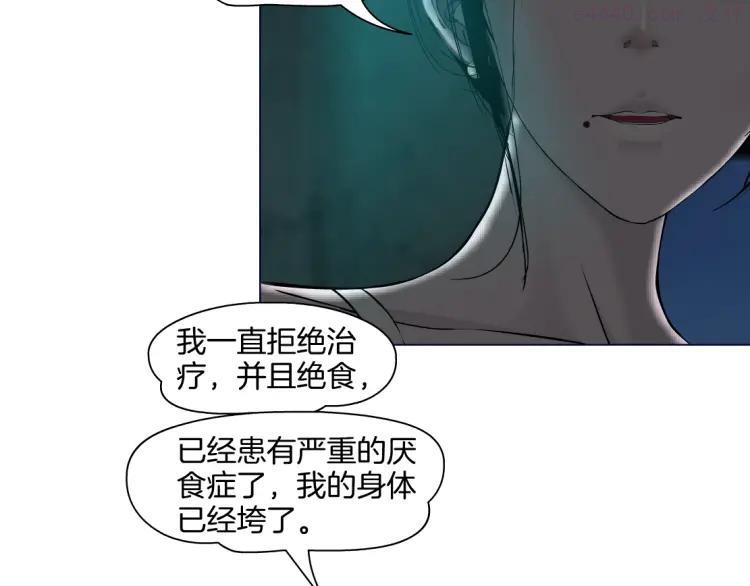 雕塑~漫画,第18话 抗拒5图