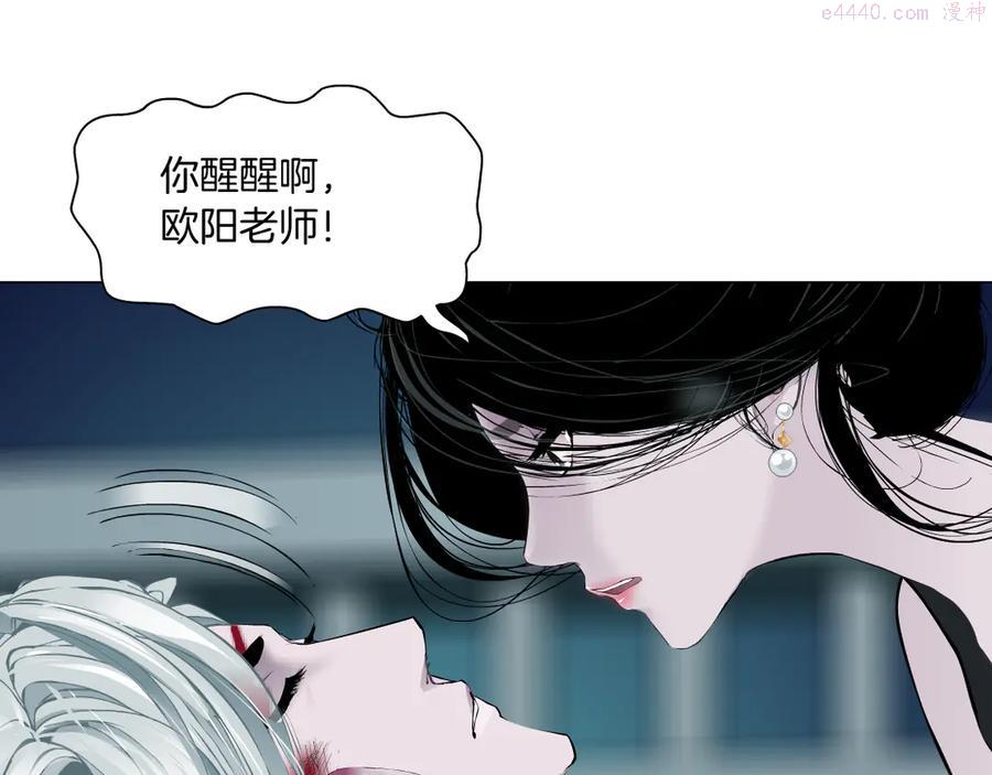 雕塑~漫画,第136话 癫狂2图