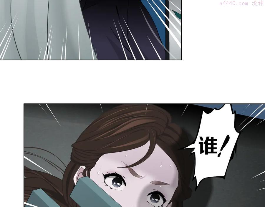 雕塑~漫画,第134话 宿命4图