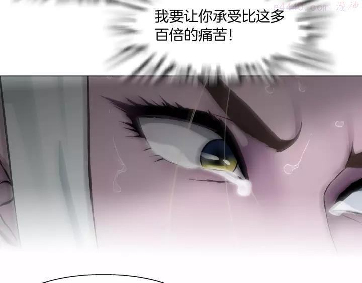 雕塑~漫画,第62话 恶念生起3图