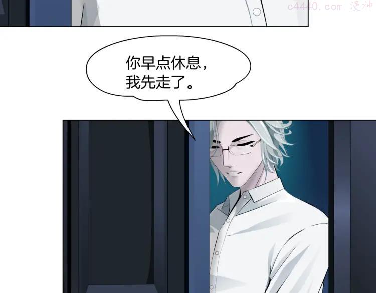 雕塑~漫画,第39话 纹身的男人2图