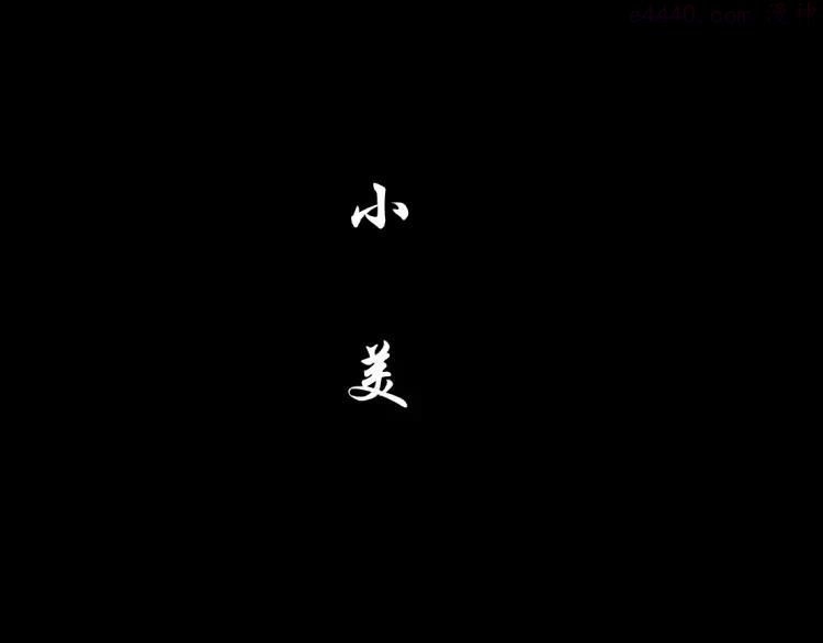 雕塑~漫画,第19话 决裂3图