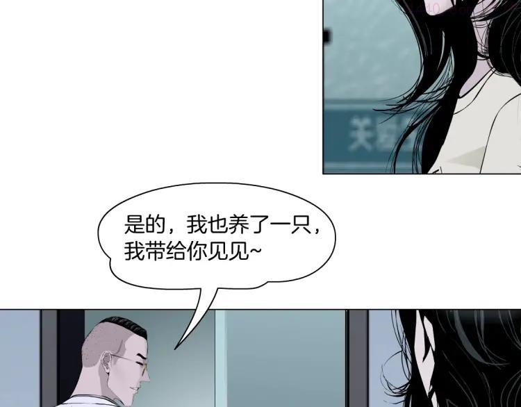 雕塑~漫画,第52话 投缘？4图