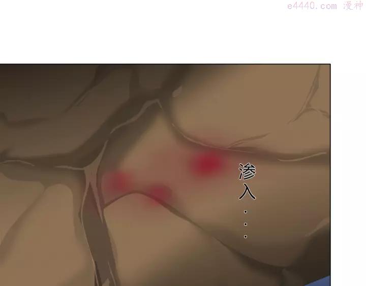 雕塑~漫画,第66话 误伤2图