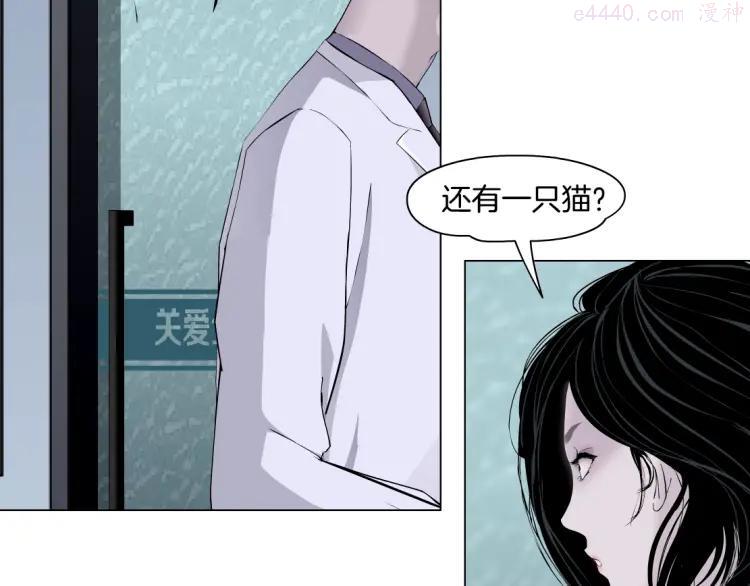 雕塑~漫画,第52话 投缘？3图