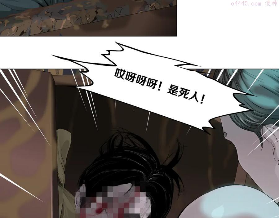 雕塑~漫画,第141话 杨光之死！1图