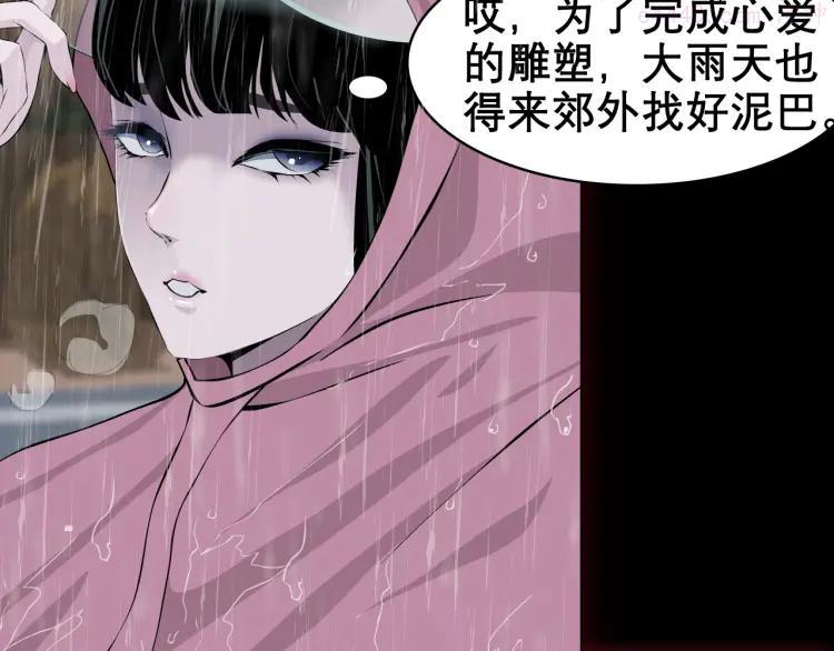 雕塑~漫画,雕塑成型 怨念复仇！3图