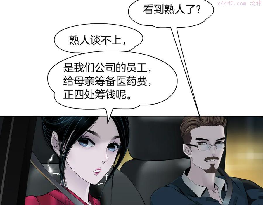 雕塑~漫画,番外-《莫倩传》 022图
