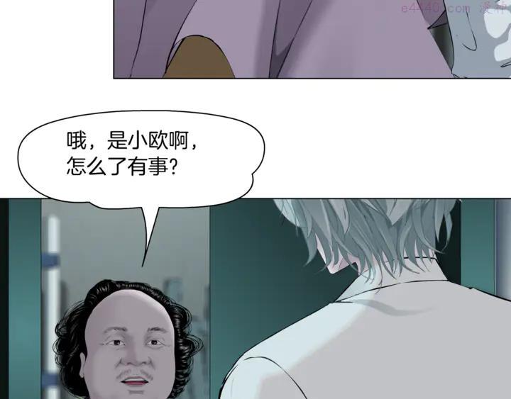 雕塑~漫画,第121话 熟悉的泥人1图