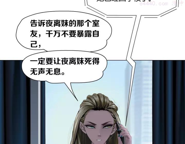 雕塑~漫画,第63话 再回寝室3图