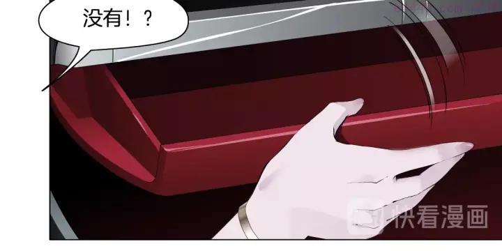 雕塑~漫画,第101话 惊魂未定⚠1图