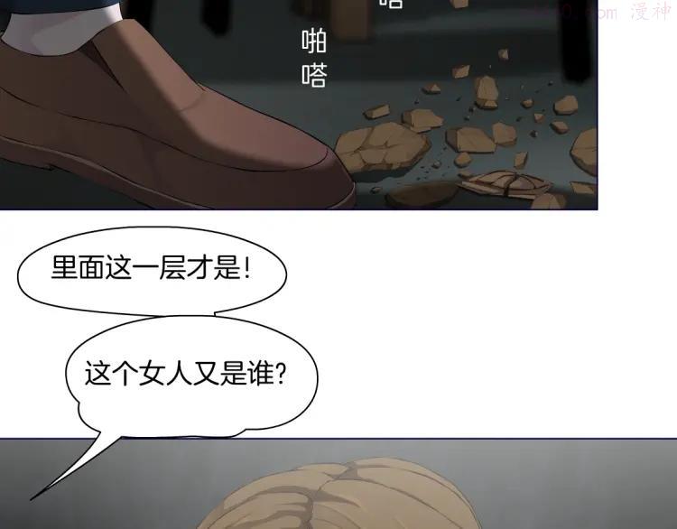 雕塑~漫画,第29话 时机3图